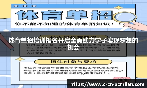米兰体育官网